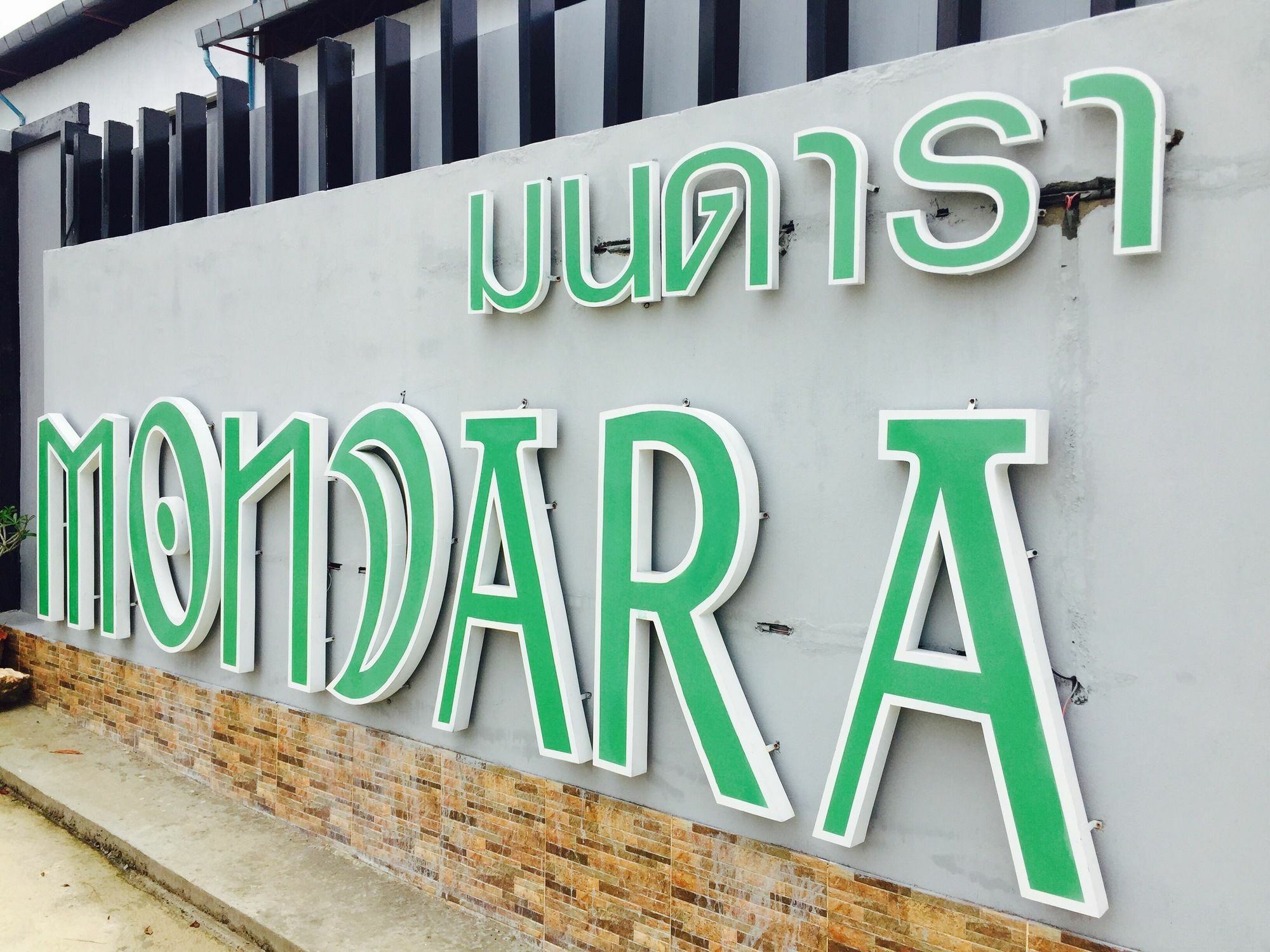 Mondara Vacation Home Hua Hin Luaran gambar